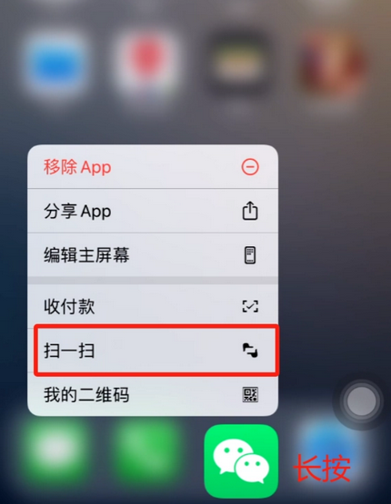 嘉兴苹果手机维修分享iPhone 15如何快速打开扫一扫 