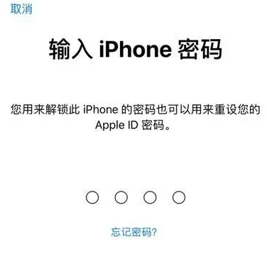 嘉兴苹果15维修网点分享iPhone 15六位密码怎么改四位 