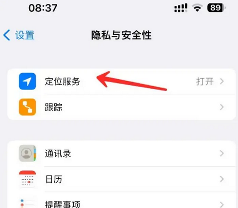 嘉兴苹果客服中心分享iPhone 输入“发现石油”触发定位 