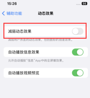 嘉兴苹果售后维修点分享苹果iPhone如何隐藏dock栏 