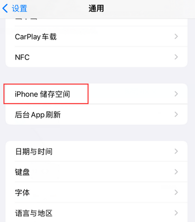 嘉兴iPhone系统维修分享iPhone储存空间系统数据占用过大怎么修复 