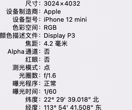 嘉兴苹果15维修服务分享iPhone 15拍的照片太亮解决办法 