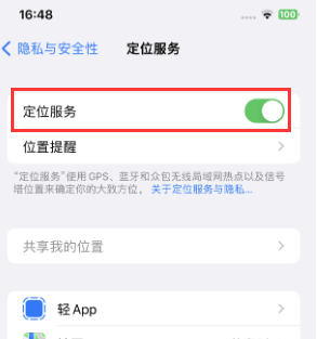 嘉兴苹果维修客服分享如何在iPhone上隐藏自己的位置 