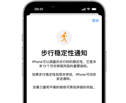 嘉兴iPhone手机维修如何在iPhone开启'步行稳定性通知' 