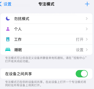 嘉兴iPhone维修服务分享可在指定位置自动切换锁屏墙纸 