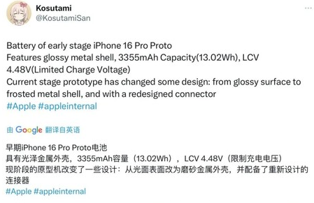 嘉兴苹果16pro维修分享iPhone 16Pro电池容量怎么样