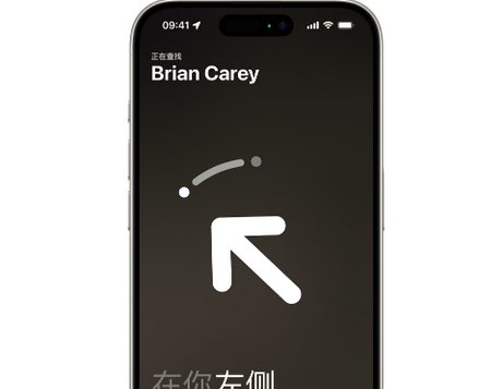 嘉兴苹果15维修iPhone15使用“查找”与朋友见面