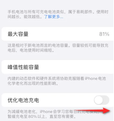 嘉兴苹果15维修分享iPhone15充电到80%就充不进电了怎么办 