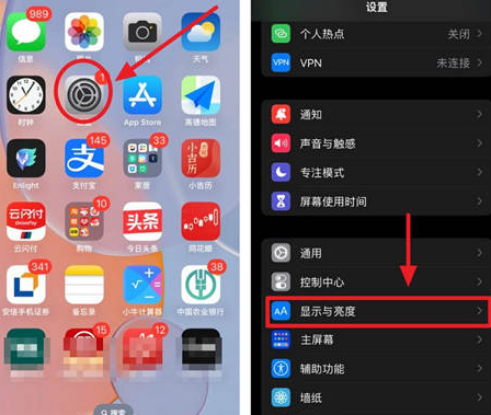 嘉兴苹果15换屏服务分享iPhone15屏幕常亮怎么办 