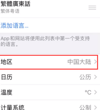 嘉兴苹果无线网维修店分享iPhone无线局域网无法开启怎么办