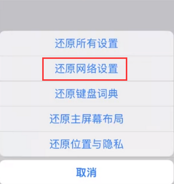 嘉兴苹果无线网维修店分享iPhone无线局域网无法开启怎么办 