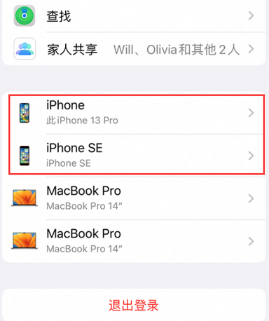 嘉兴苹嘉兴果维修网点分享iPhone如何查询序列号