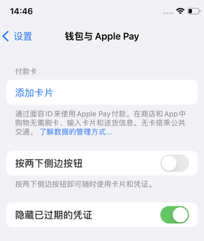 嘉兴苹果锁屏维修分享iPhone锁屏时声音忽大忽小调整方法