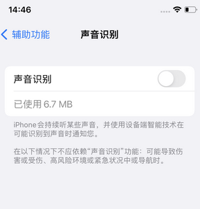 嘉兴苹果锁屏维修分享iPhone锁屏时声音忽大忽小调整方法