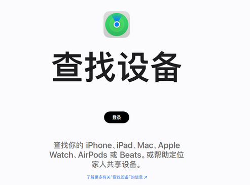 嘉兴苹果服务中心分享iPhone查找应用定位不准确怎么办