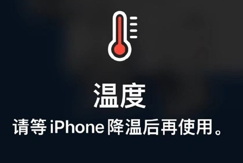 嘉兴苹果维修站分享iPhone手机发烫严重怎么办 