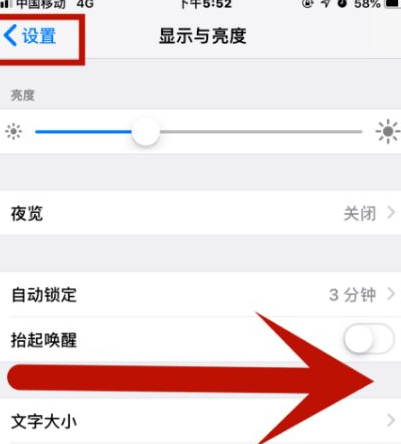 嘉兴苹嘉兴果维修网点分享iPhone快速返回上一级方法教程