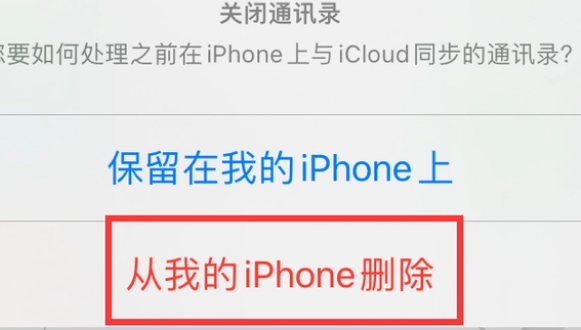 嘉兴苹果14维修站分享iPhone14如何批量删除联系人 