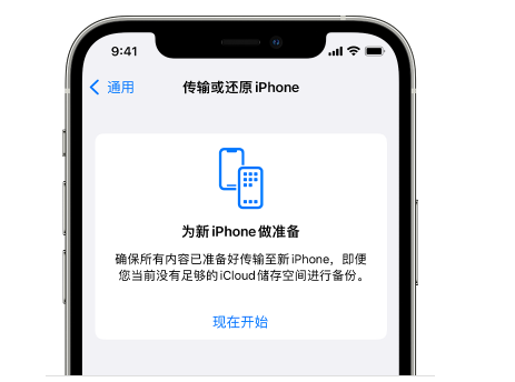 嘉兴苹果14维修网点分享iPhone14如何增加iCloud临时免费空间 