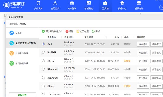 嘉兴苹果14维修网点分享iPhone14如何增加iCloud临时免费空间