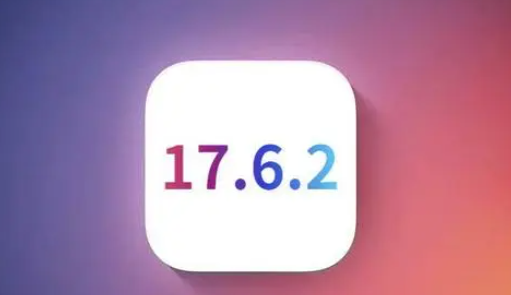 嘉兴苹果维修店铺分析iOS 17.6.2即将发布 