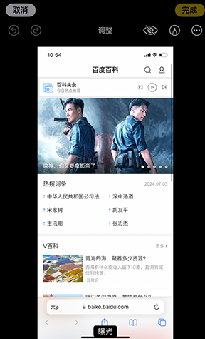 嘉兴iPhone维修服务分享iPhone怎么批量修图