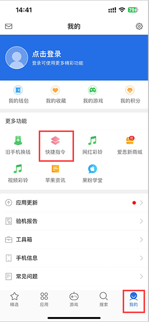 嘉兴苹果服务中心分享iPhone的快捷指令如何使用 