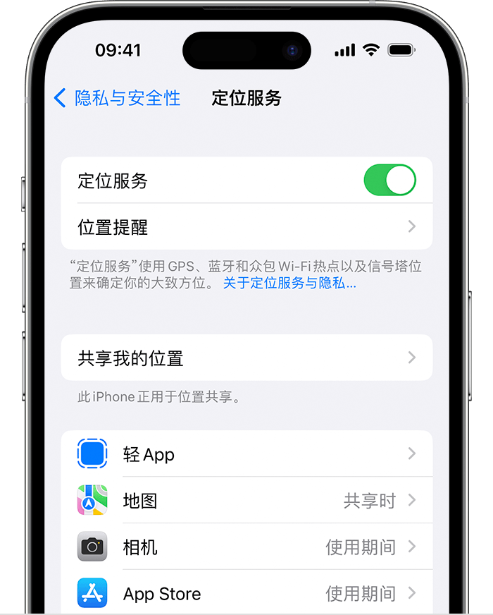 嘉兴苹果维修网点分享如何在iPhone上阻止个性化广告投放 