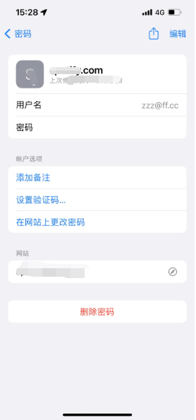 嘉兴苹果14服务点分享iPhone14忘记APP密码快速找回方法 