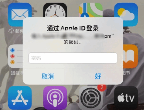 嘉兴苹果设备维修分享无故多次要求输入AppleID密码怎么办 