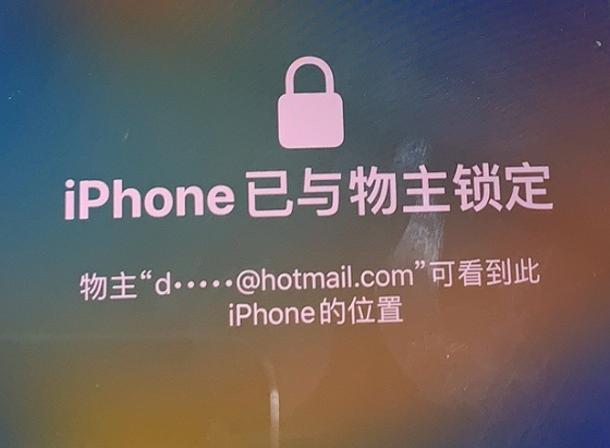 嘉兴苹果维修分享iPhone登录别人的ID被远程锁了怎么办? 