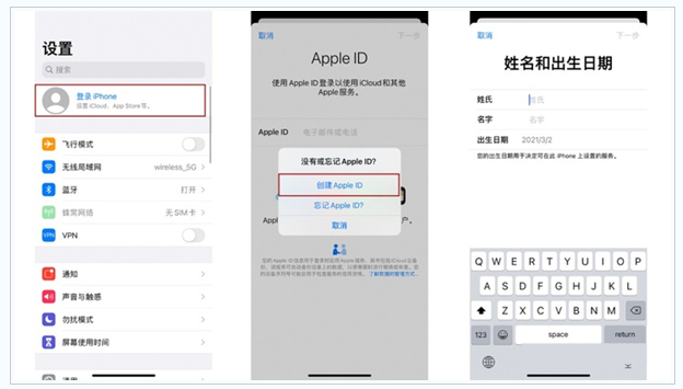 嘉兴苹果维修网点分享:Apple ID有什么用?新手如何注册iPhone14 ID? 