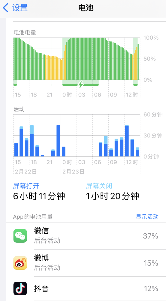 嘉兴苹果14维修分享如何延长 iPhone 14 的电池使用寿命 