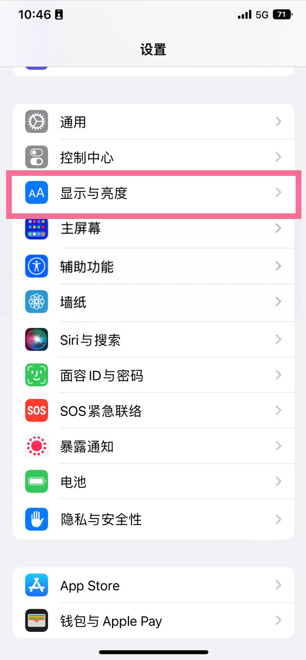 嘉兴苹果14维修店分享iPhone14 plus如何设置护眼模式 