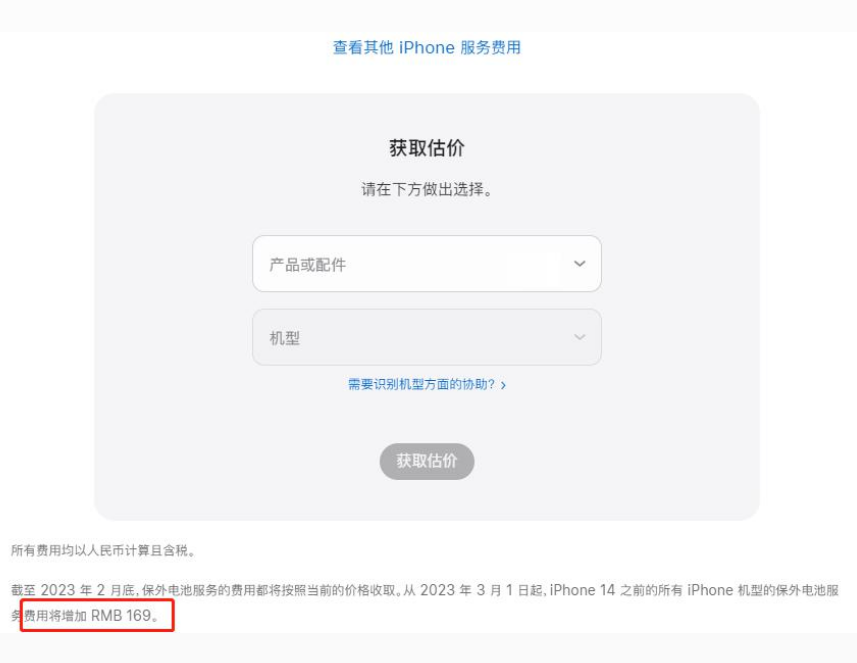 嘉兴苹果手机维修分享建议旧iPhone机型赶紧去换电池 