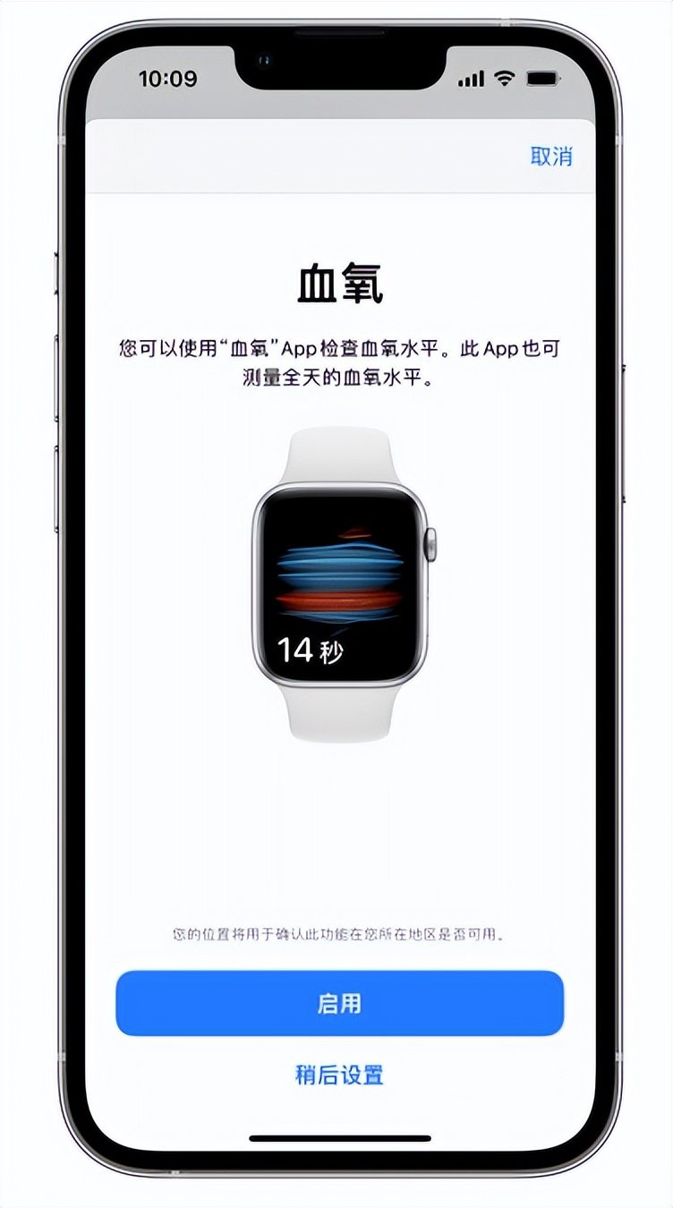 嘉兴苹果14维修店分享使用iPhone 14 pro测血氧的方法 