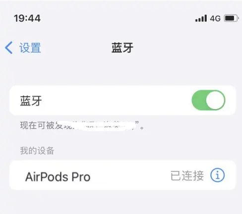 嘉兴苹果维修网点分享AirPods Pro连接设备方法教程 