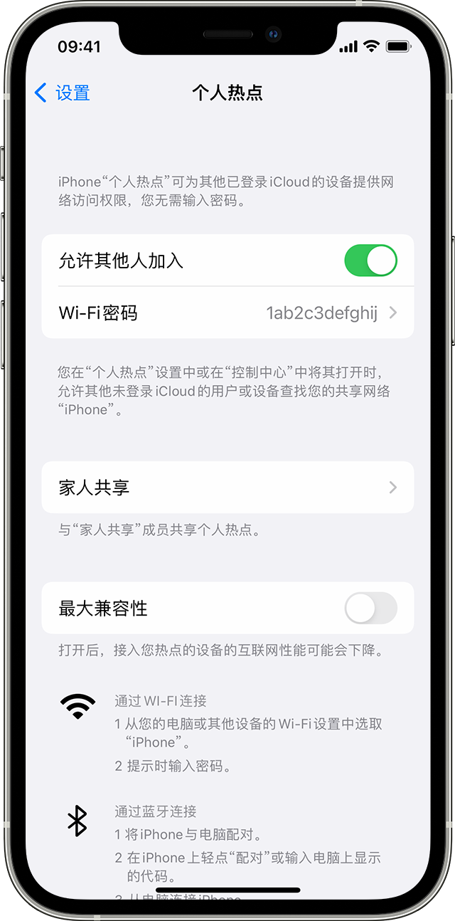 嘉兴苹果14维修分享iPhone 14 机型无法开启或使用“个人热点”怎么办 