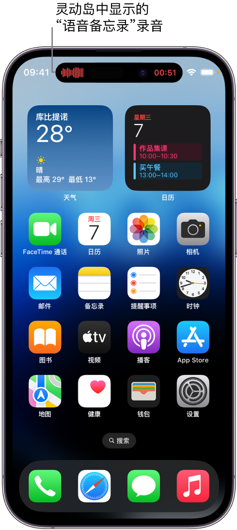 嘉兴苹果14维修分享在 iPhone 14 Pro 机型中查看灵动岛活动和进行操作 