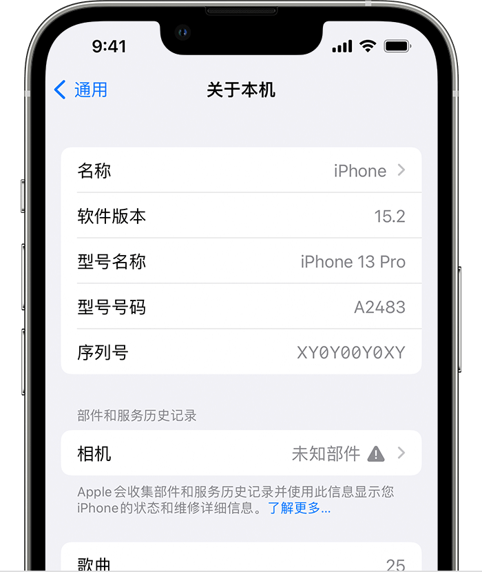 嘉兴苹果维修分享iPhone 出现提示相机“未知部件”是什么原因？ 