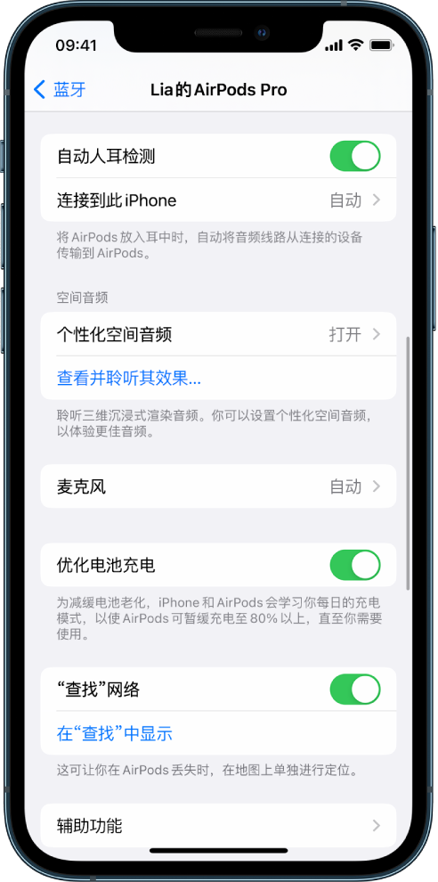 嘉兴苹果手机维修分享如何通过 iPhone “查找”功能定位 AirPods 