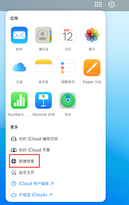 嘉兴苹果手机维修分享iPhone 小技巧：通过苹果 iCloud 官网恢复已删除的文件 