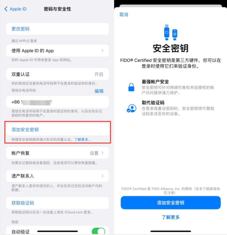 嘉兴苹果服务网点分享物理安全密钥有什么用？iOS 16.3新增支持物理安全密钥会更安全吗？ 