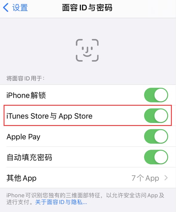 嘉兴苹果14维修分享苹果iPhone14免密下载APP方法教程 