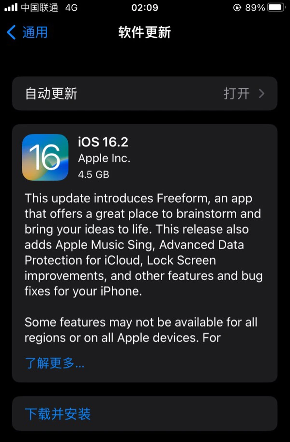 嘉兴苹果服务网点分享为什么说iOS 16.2 RC版非常值得更新 