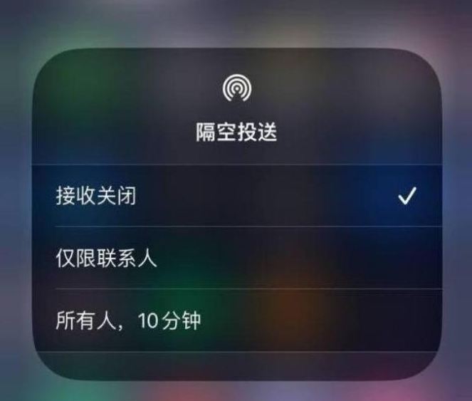 嘉兴苹果14维修分享iPhone 14 Pro如何开启隔空投送 