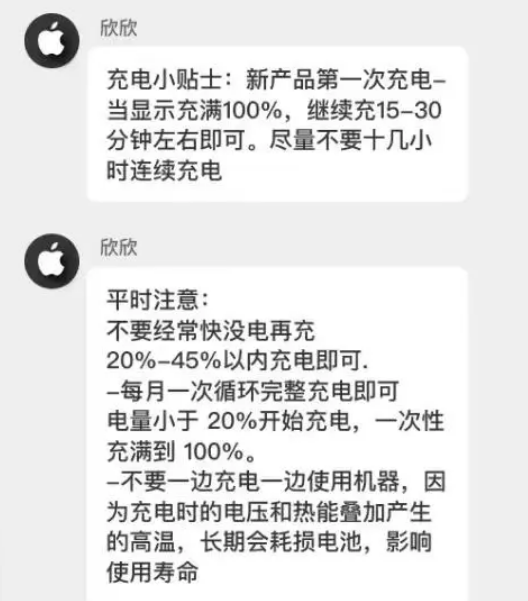 嘉兴苹果14维修分享iPhone14 充电小妙招 