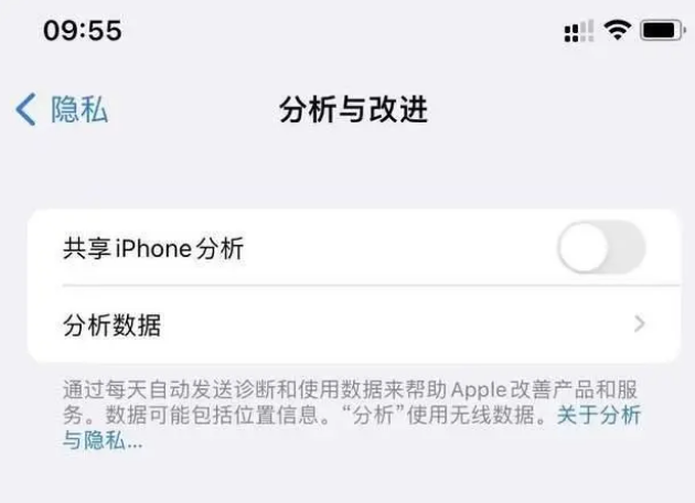 嘉兴苹果手机维修分享iPhone如何关闭隐私追踪 