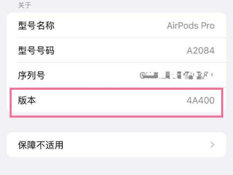 嘉兴苹果手机维修分享AirPods pro固件安装方法 