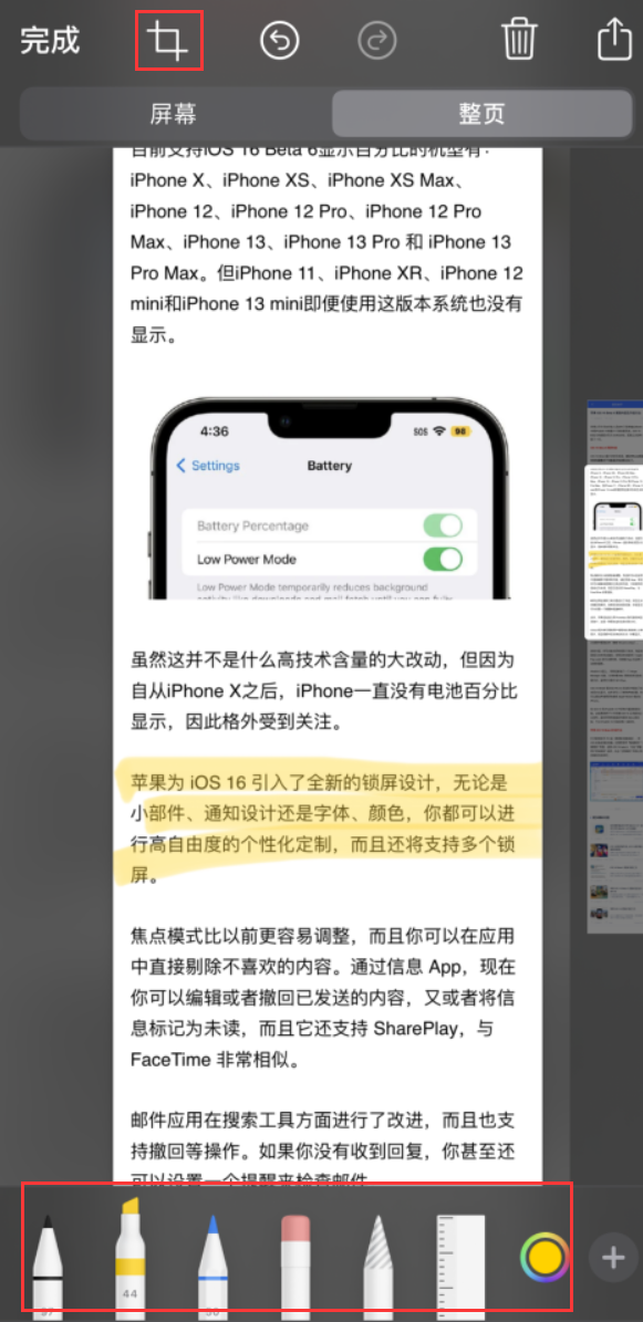 嘉兴苹果手机维修分享小技巧：在 iPhone 上给截屏图片做标记 